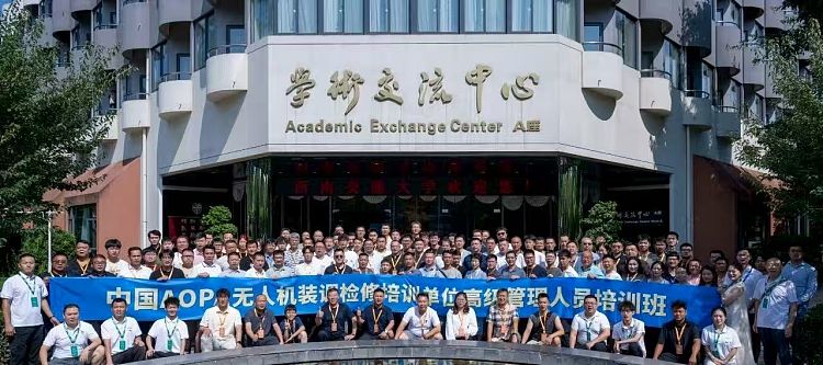 中国航空器拥有者及驾驶员协会